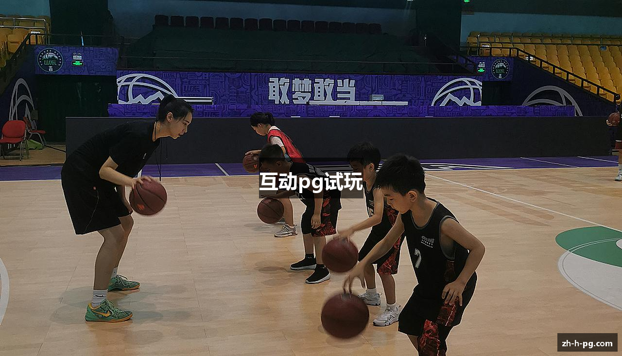 互动pg试玩